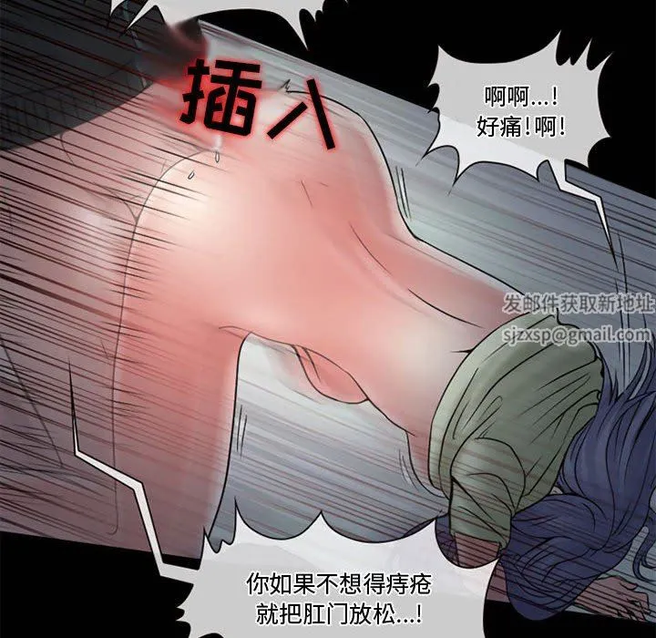 暗黑之恋 - 第13话 - page 29