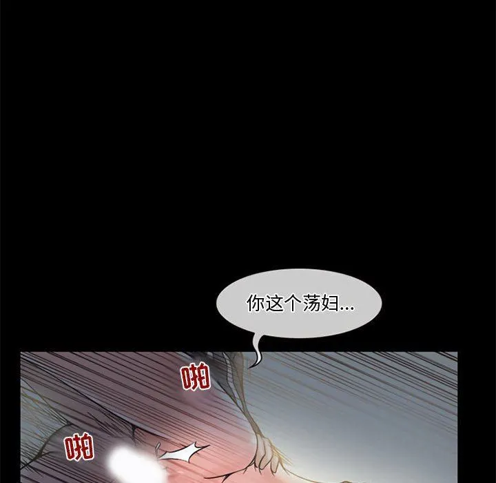 暗黑之恋 - 第13话 - page 33