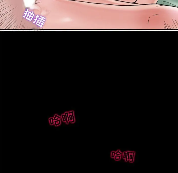 暗黑之恋 - 第13话 - page 39
