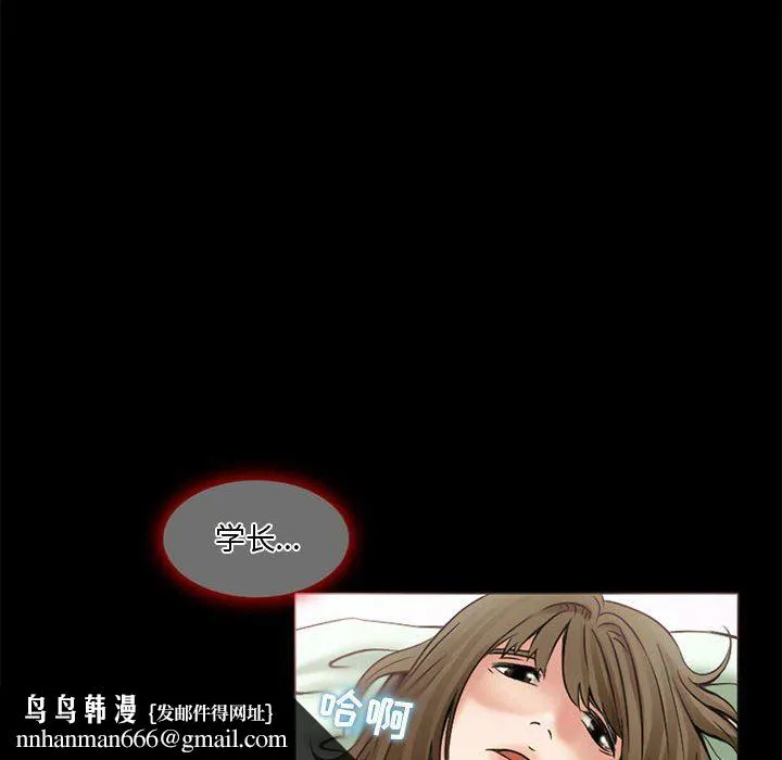暗黑之恋 - 第13话 - page 46