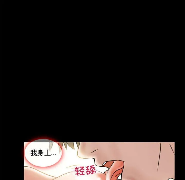 暗黑之恋 - 第13话 - page 55