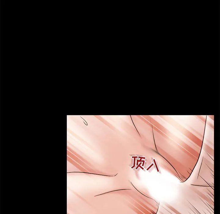 暗黑之恋 - 第13话 - page 60