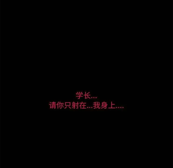 暗黑之恋 - 第13话 - page 63