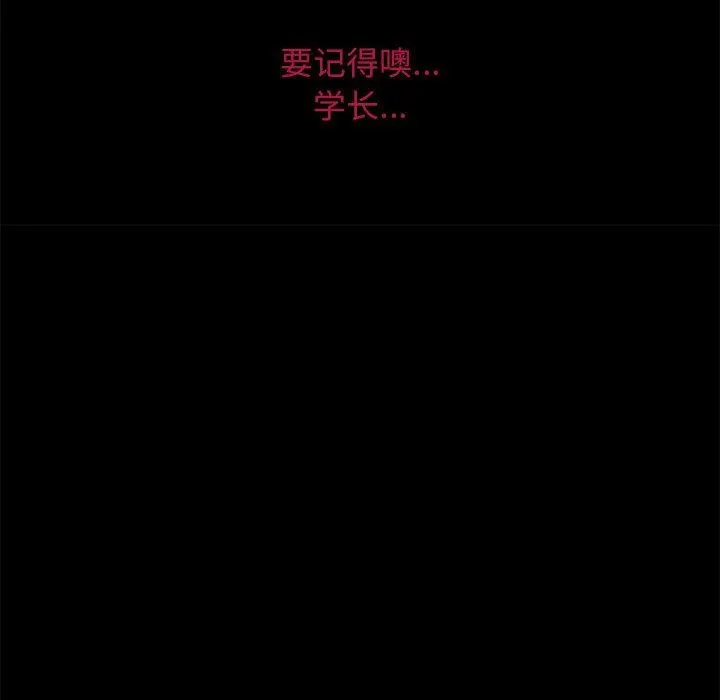 暗黑之恋 - 第13话 - page 71