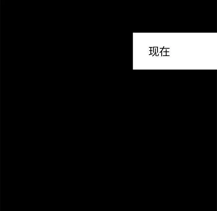暗黑之恋 - 第13话 - page 73