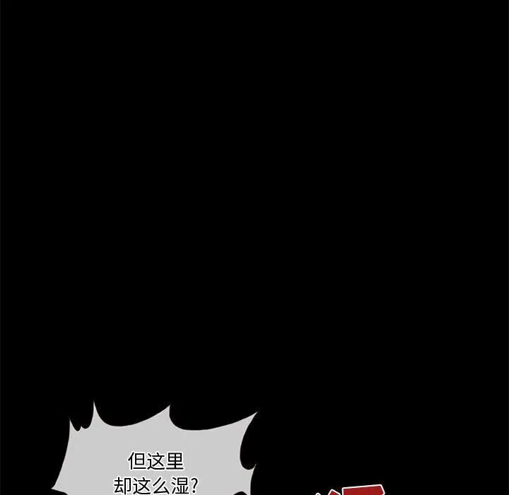 暗黑之恋 - 第13话 - page 81