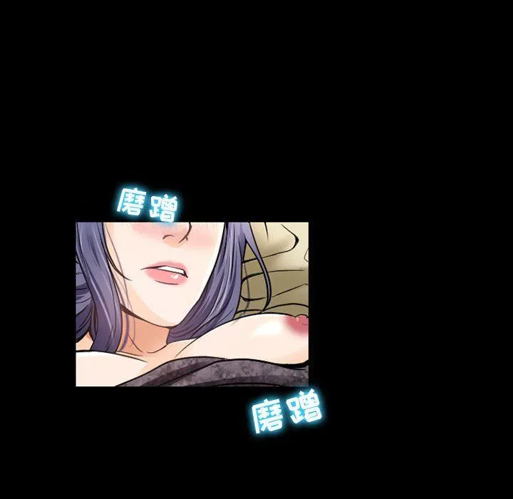暗黑之恋 - 第40话 - page 7