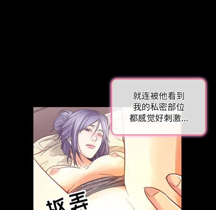 暗黑之恋 - 第40话 - page 12