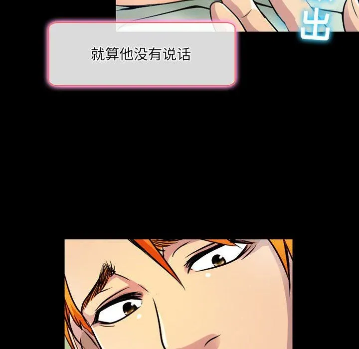 暗黑之恋 - 第40话 - page 17