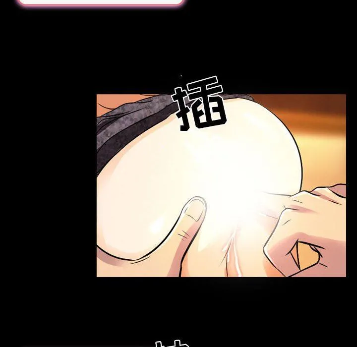 暗黑之恋 - 第40话 - page 23