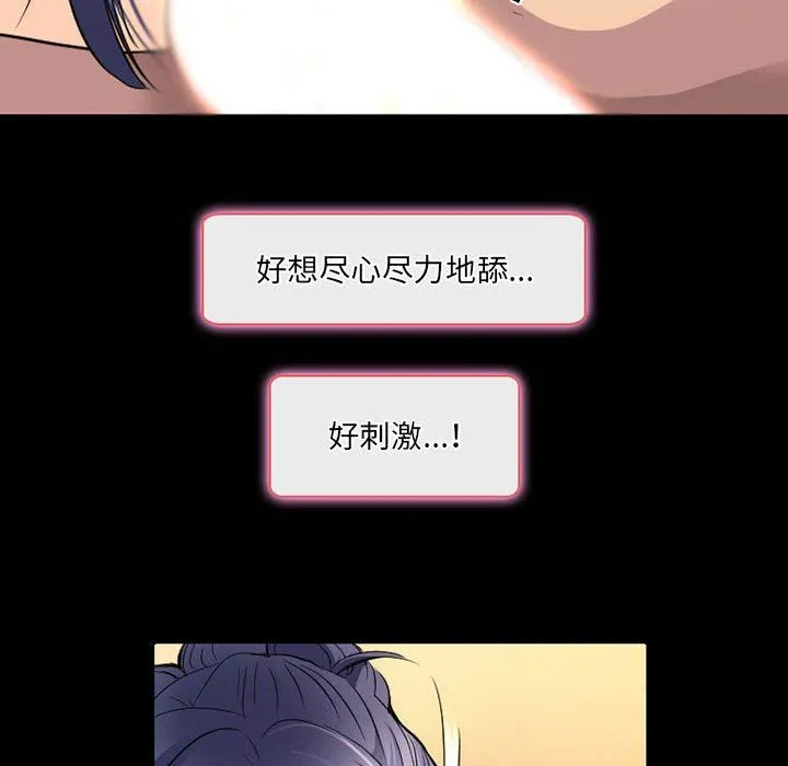 暗黑之恋 - 第40话 - page 31