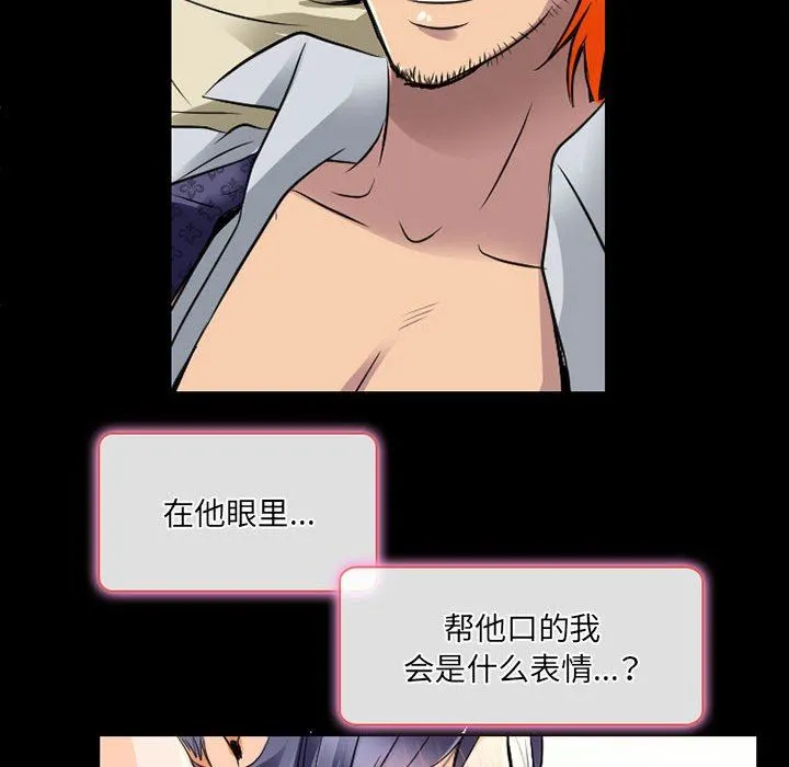 暗黑之恋 - 第40话 - page 35