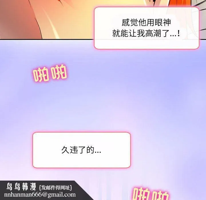 暗黑之恋 - 第40话 - page 40