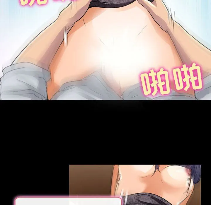 暗黑之恋 - 第40话 - page 42