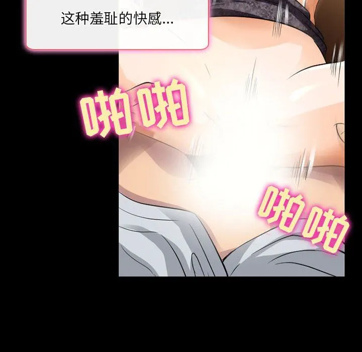 暗黑之恋 - 第40话 - page 43
