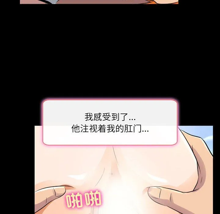 暗黑之恋 - 第40话 - page 45