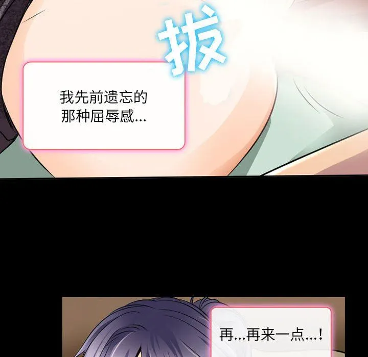 暗黑之恋 - 第40话 - page 50