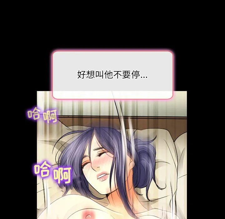 暗黑之恋 - 第40话 - page 53