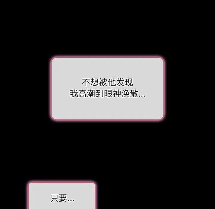 暗黑之恋 - 第40话 - page 56