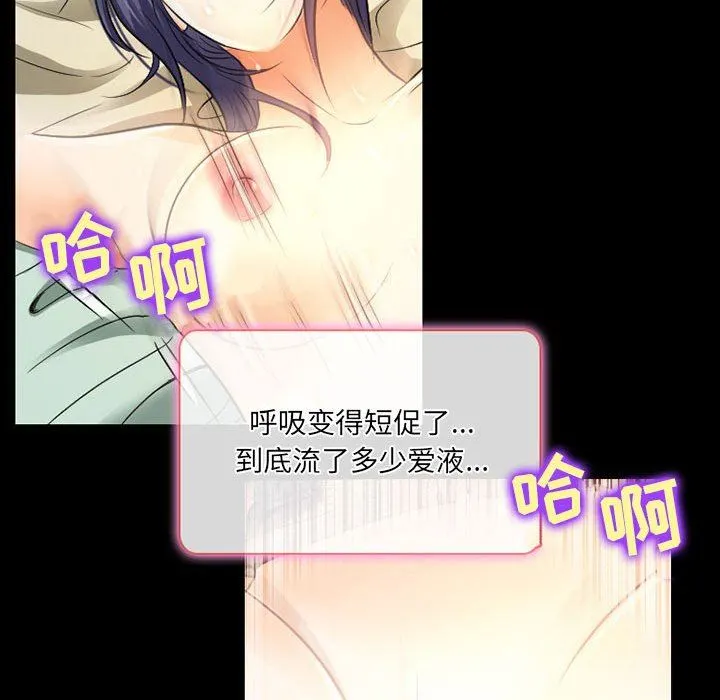暗黑之恋 - 第40话 - page 60
