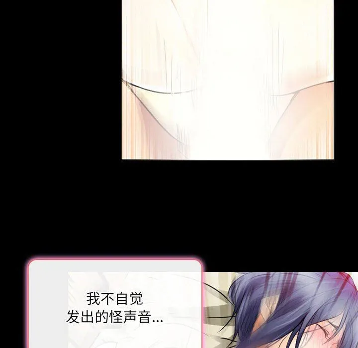 暗黑之恋 - 第40话 - page 61