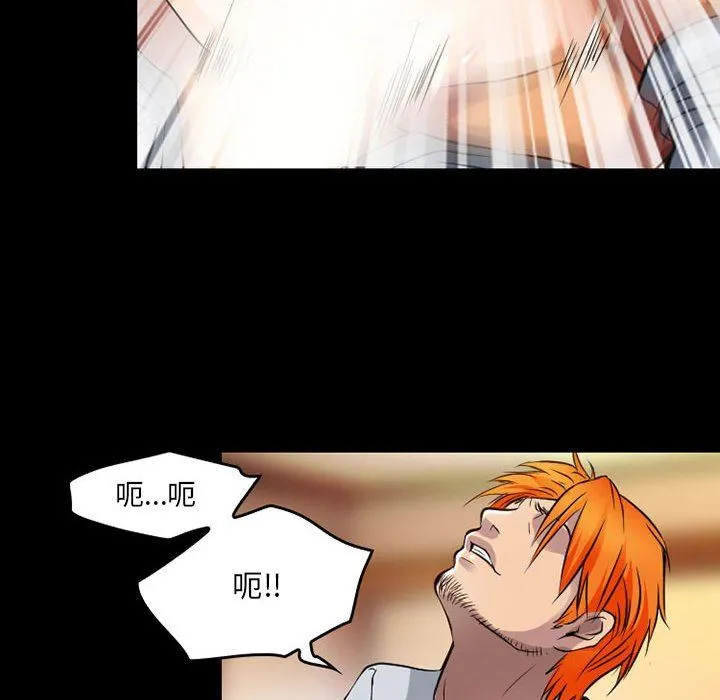 暗黑之恋 - 第40话 - page 63