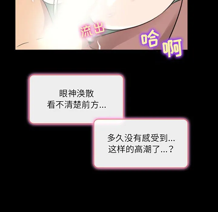 暗黑之恋 - 第40话 - page 66