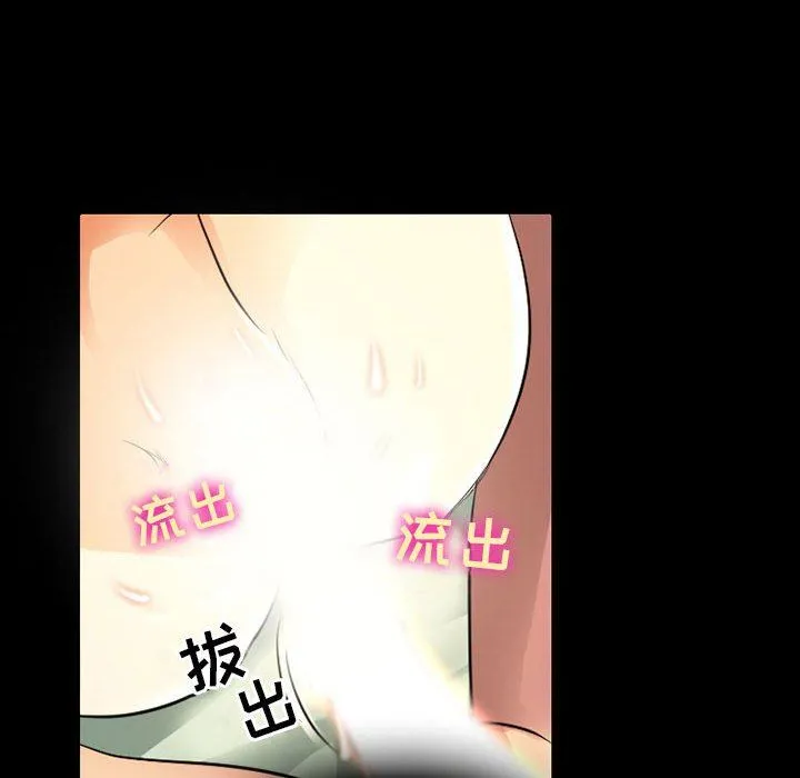 暗黑之恋 - 第40话 - page 67