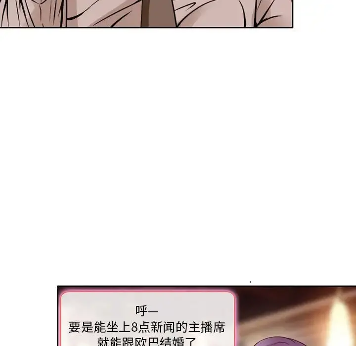 暗黑之恋 - 第28章 - page 5