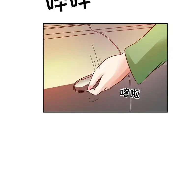 暗黑之恋 - 第28章 - page 9