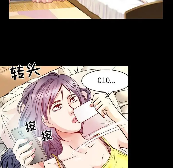 暗黑之恋 - 第28章 - page 21