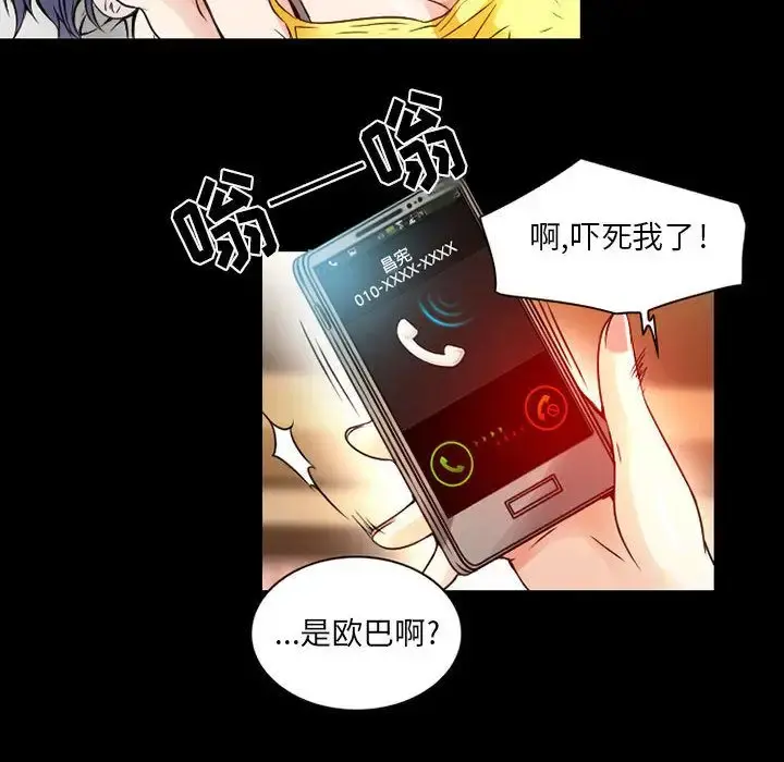 暗黑之恋 - 第28章 - page 22