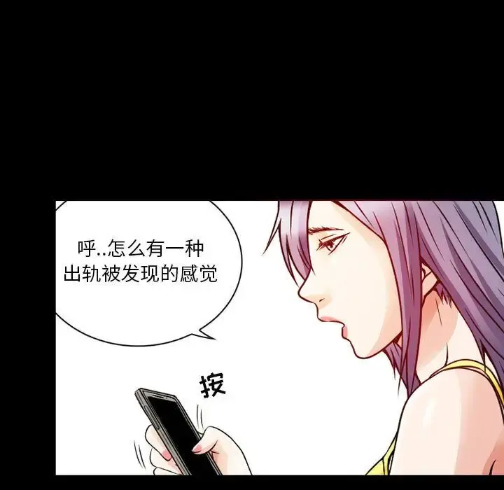 暗黑之恋 - 第28章 - page 27