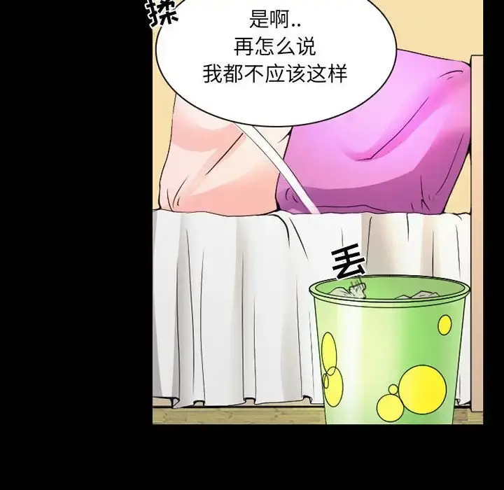 暗黑之恋 - 第28章 - page 30