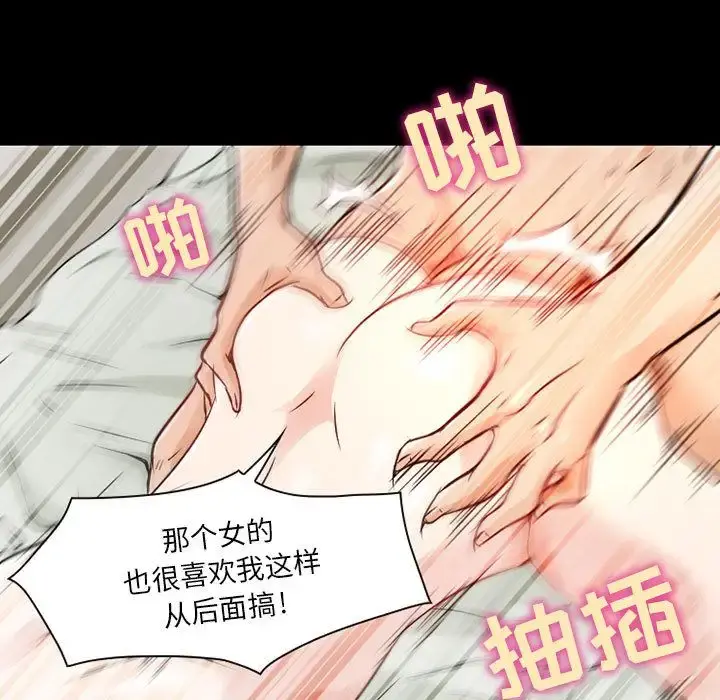 暗黑之恋 - 第28章 - page 47