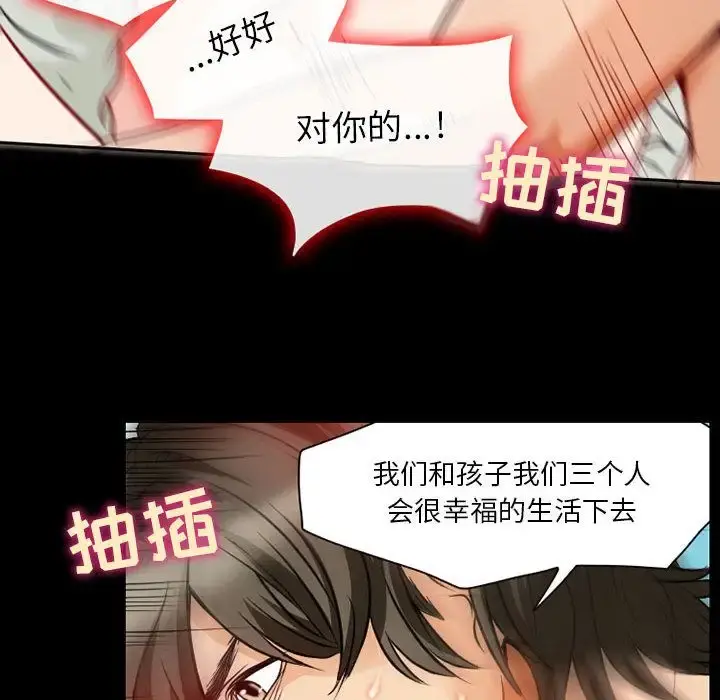暗黑之恋 - 第28章 - page 60