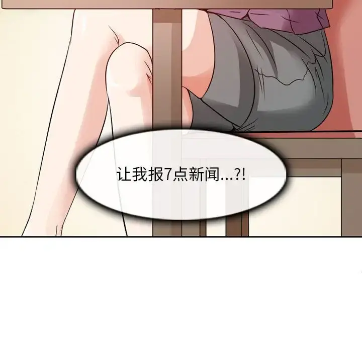 暗黑之恋 - 第28章 - page 80