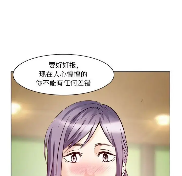 暗黑之恋 - 第28章 - page 81