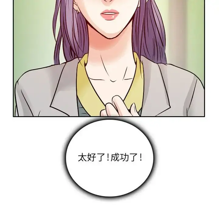 暗黑之恋 - 第28章 - page 82
