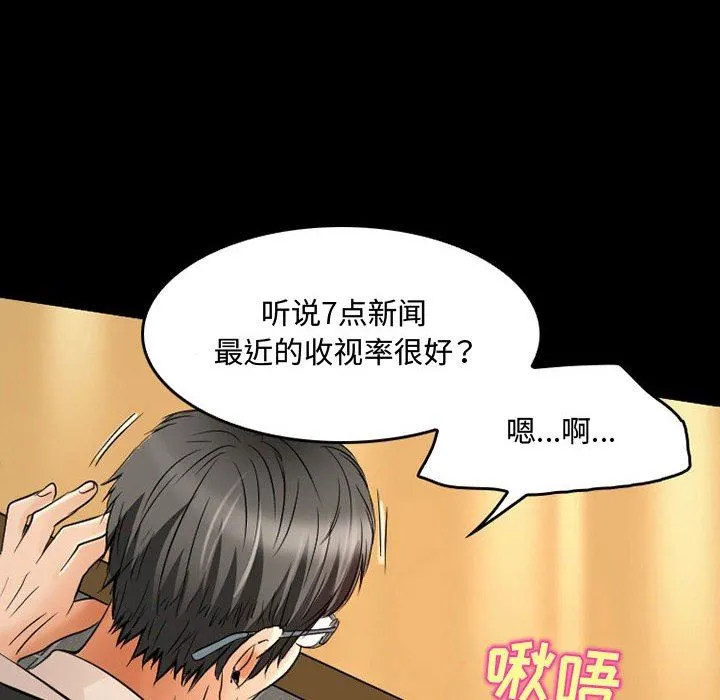 暗黑之恋 - 第37话 - page 6