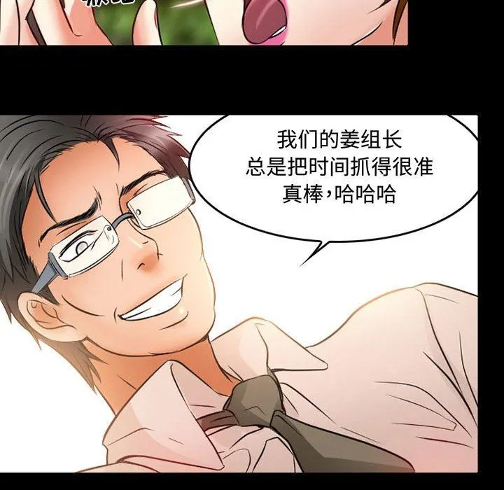 暗黑之恋 - 第37话 - page 13