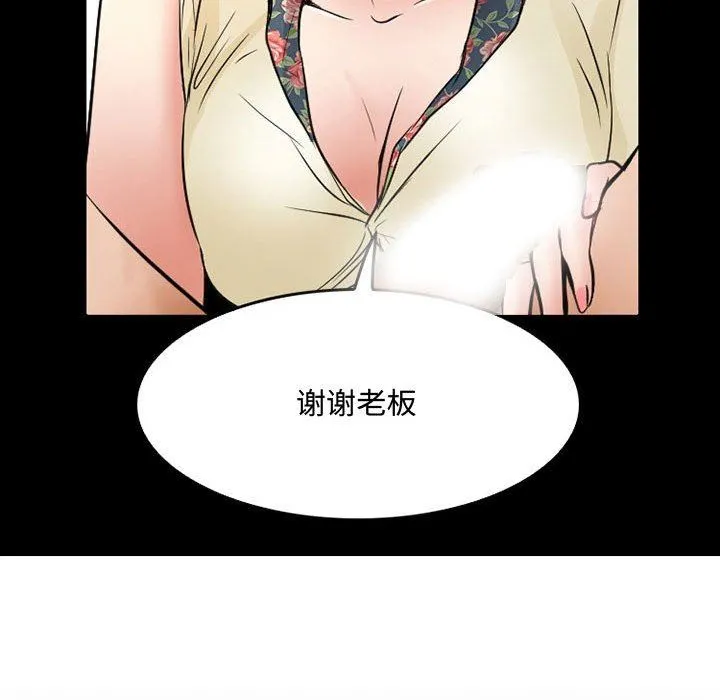 暗黑之恋 - 第37话 - page 15