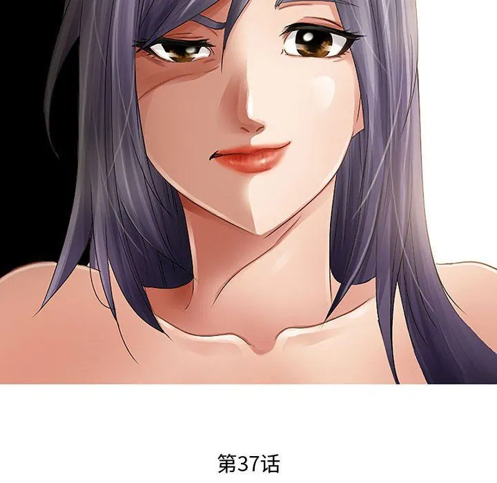 暗黑之恋 - 第37话 - page 19