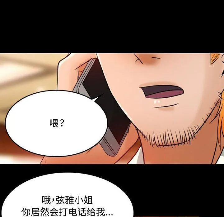 暗黑之恋 - 第37话 - page 22