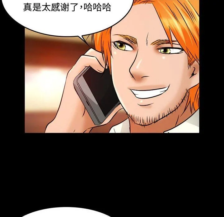 暗黑之恋 - 第37话 - page 23