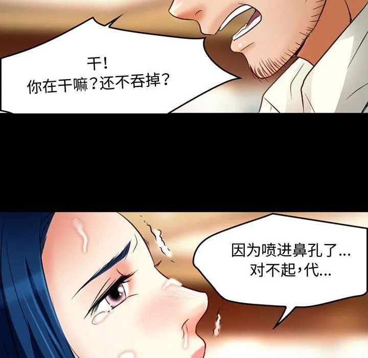 暗黑之恋 - 第37话 - page 32