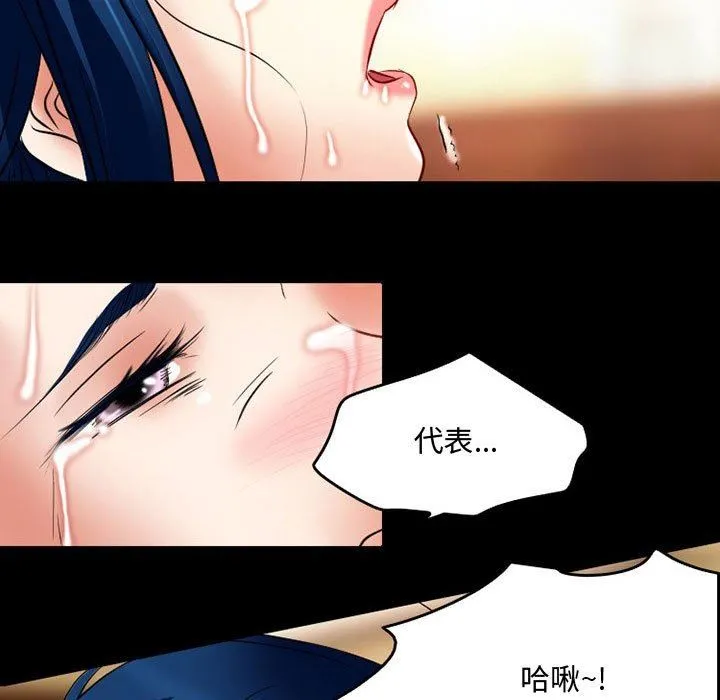 暗黑之恋 - 第37话 - page 33