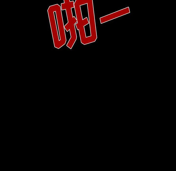 暗黑之恋 - 第37话 - page 37