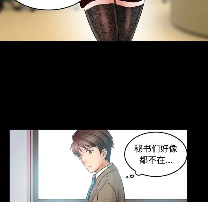 暗黑之恋 - 第37话 - page 41
