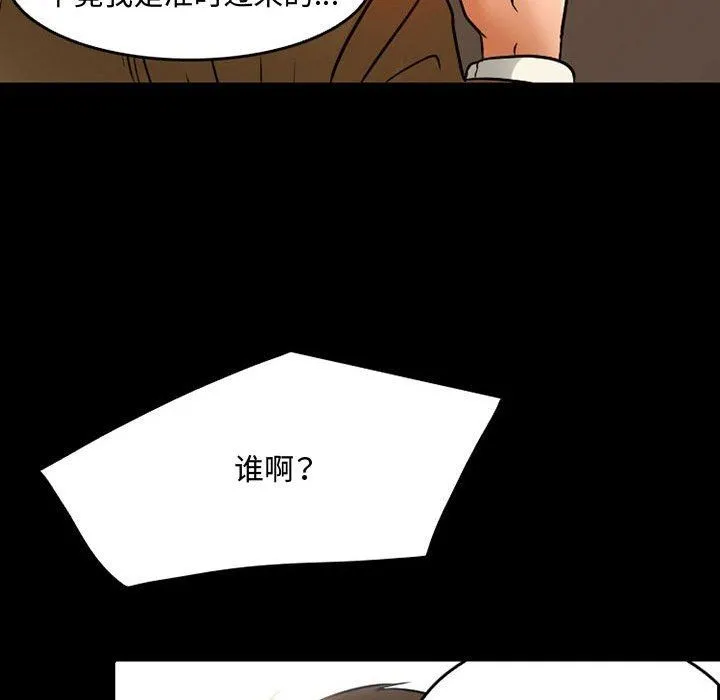暗黑之恋 - 第37话 - page 44